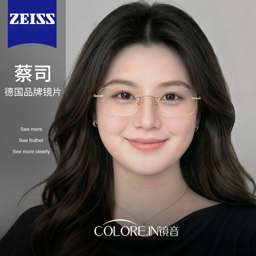女士无框超轻大脸可配度数眼镜