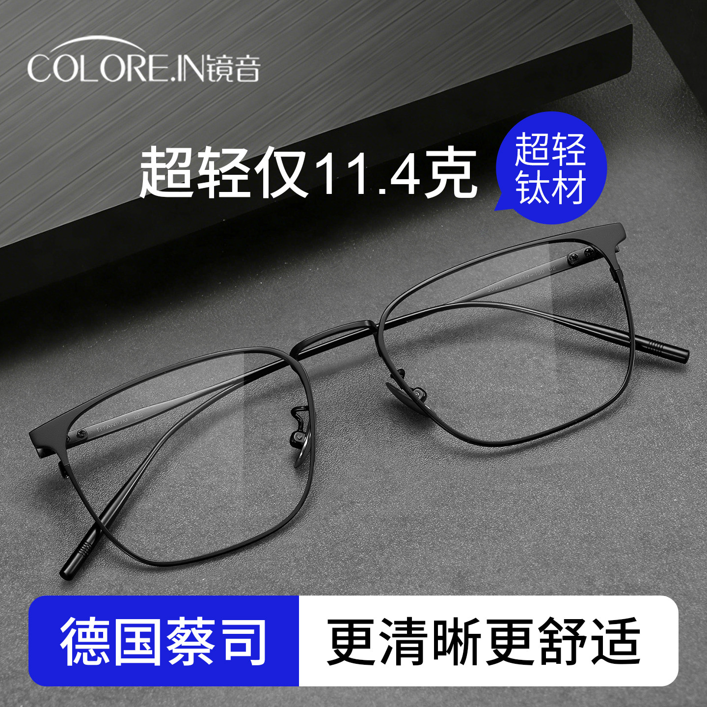 超轻纯钛黑色方框近视眼镜专业网上配镜男士商务平光防蓝光眼睛架