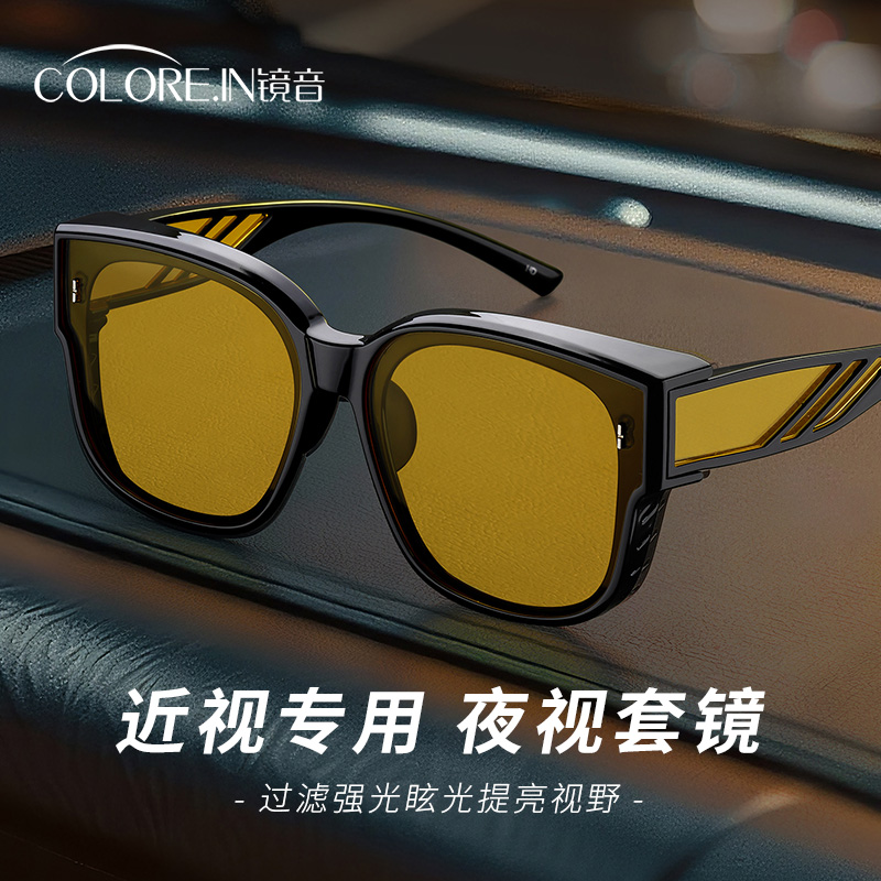 夜间开车专用可套眼镜日夜两用