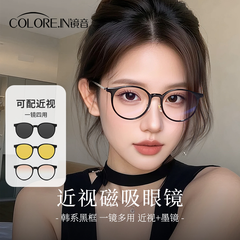 三合一磁吸墨镜女款超轻黑框带度数近视套镜贴片可配度数太阳眼镜