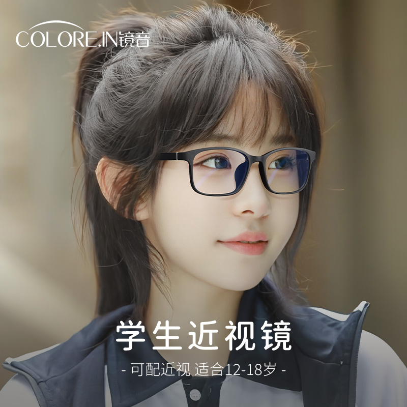学生近视眼镜磨砂黑圆脸防蓝光