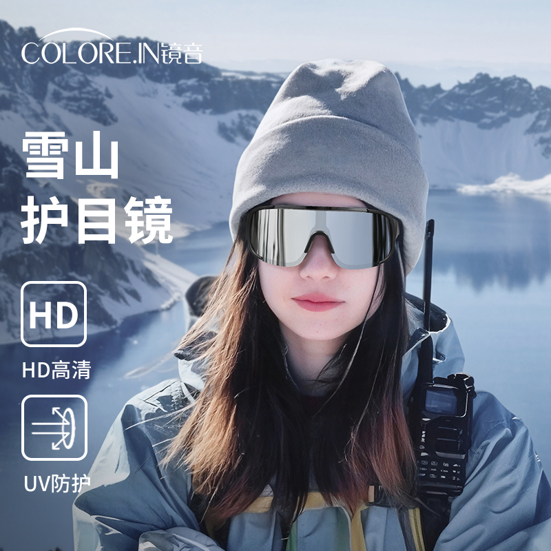 雪山护目镜女款户外登山骑行防风沙漠防沙眼镜墨镜运动爬山太阳镜