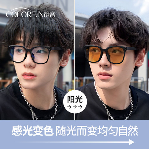 潮流痞帅自动感光变色黑框眼镜