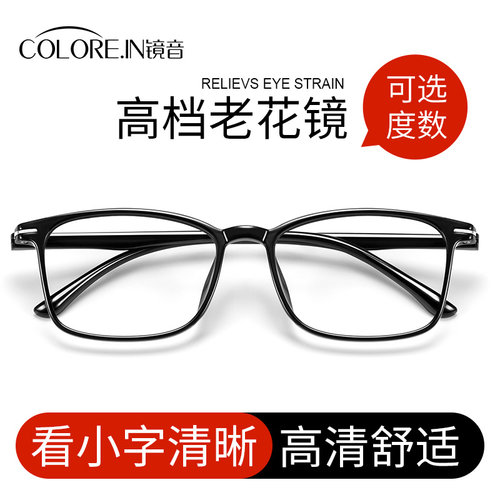 COLOREIN防蓝光高清长辈老花镜