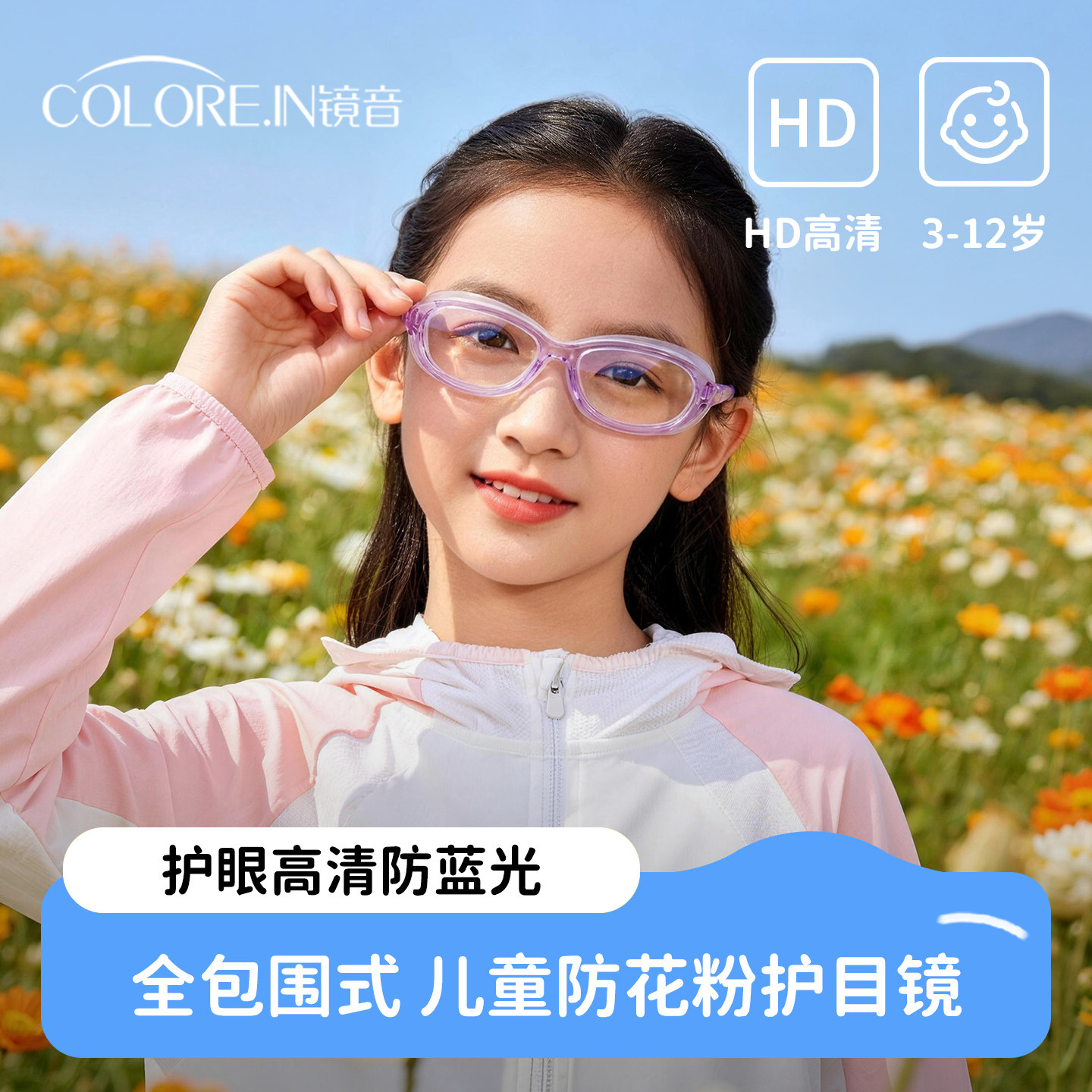 儿童全包防雾防风沙护目镜图片