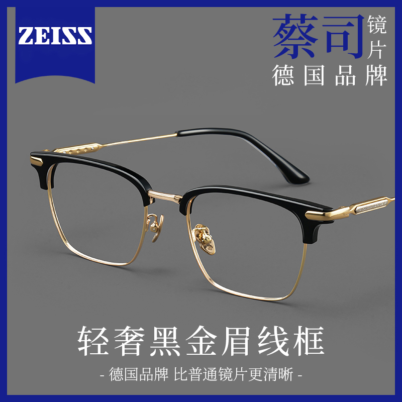 超轻纯钛半框近视眼镜男