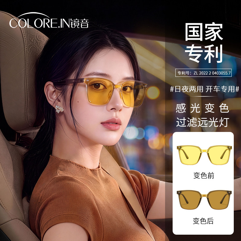 夜视眼镜女开车驾驶专用高清日夜两用墨镜晚上防远光灯眩光太阳镜