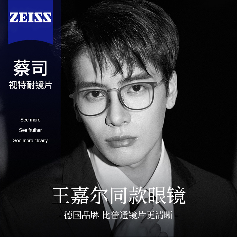 王嘉尔同款近视眼镜框男款可配有度数轻奢纯钛方框防蓝光眼睛镜架