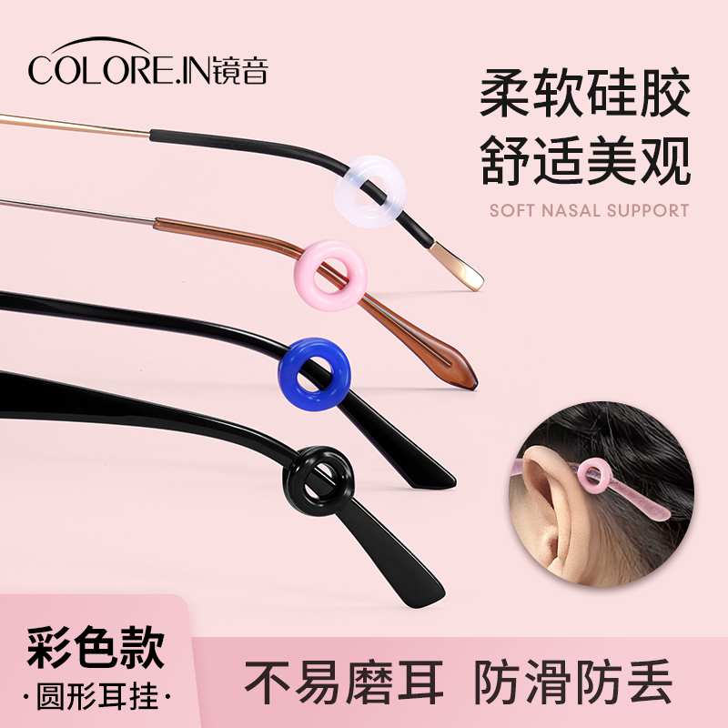 儿童防滑防脱落硅胶圈
