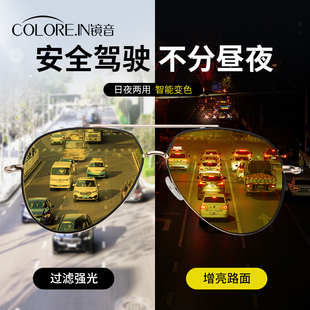 偏光夜视眼镜开车专用防远光防眩光男士司机驾驶墨镜日夜两用高清