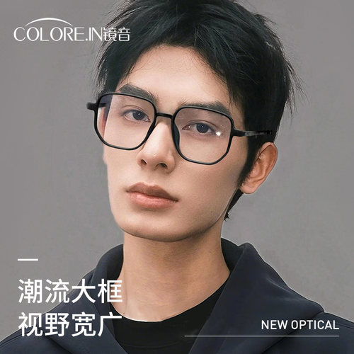 colorein男磨砂黑大框眼镜框