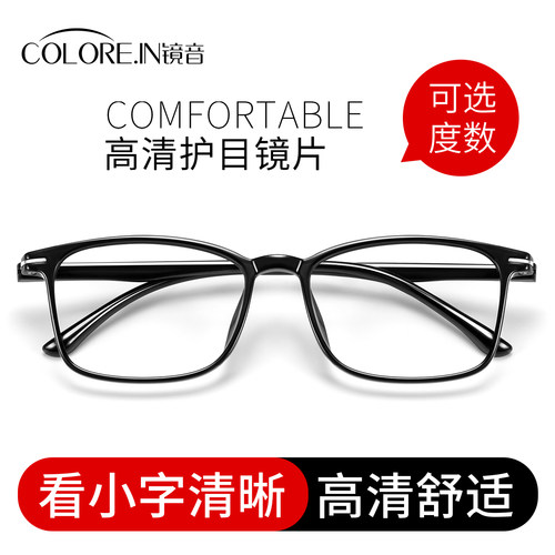 进口老花镜colore.in高清