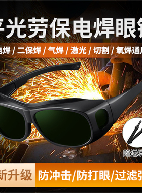 电焊眼镜防紫外线平光劳保防冲击
