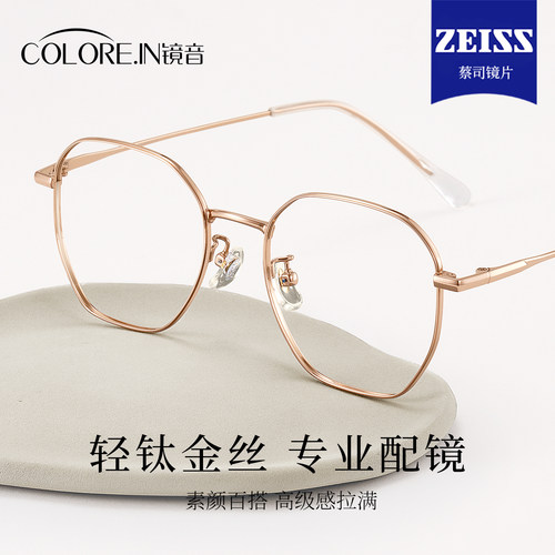 女款超轻钛材防蓝光眼镜框近视