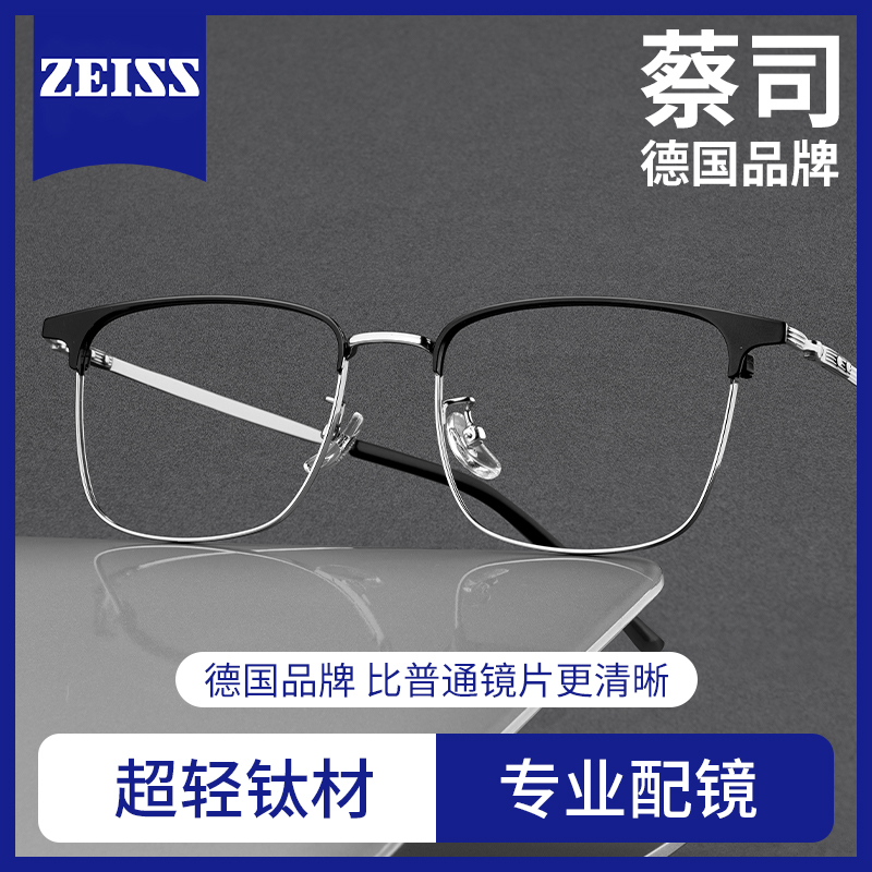 超轻纯钛眉线半框眼镜男款近视专业可配度数散光男士商务钛架镜框