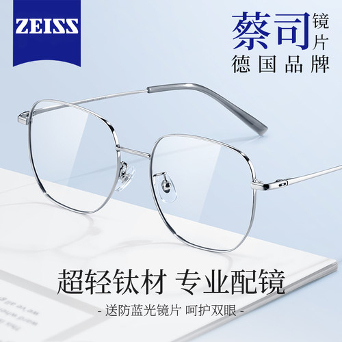 超轻纯钛眼镜框男款近视专业配镜看手机专用防蓝光眼睛架2026新款