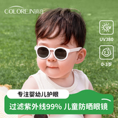 镜音婴儿墨镜儿童眼镜男童女童宝宝小月龄不伤眼睛幼儿防晒太阳镜