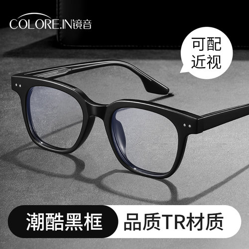男款李现同款近视眼镜板材黑框