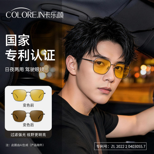 夜间开车驾驶专用夜视眼镜男
