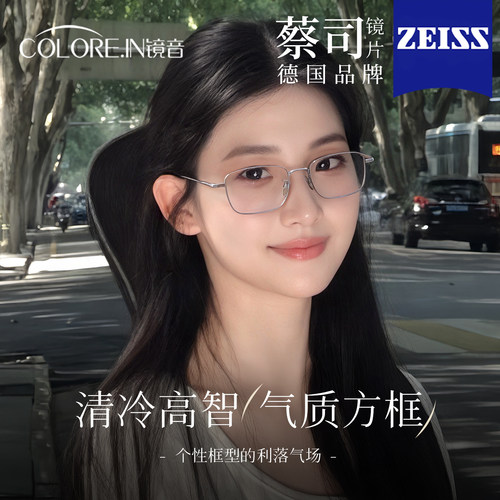 清冷高智姐感眼镜近视女度数可配眼睛框超轻银色金丝纯钛窄方小框