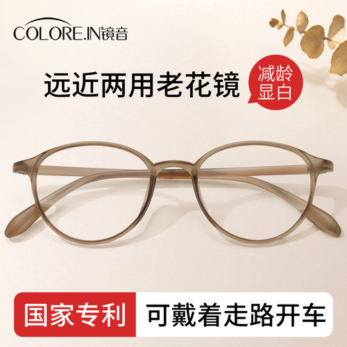 远近两用老花眼镜智能变焦防蓝光