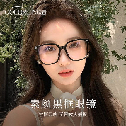 素颜神器黑框眼镜女近视可配度数大框显脸小超轻方圆脸防蓝光镜架