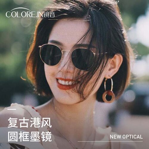 圆框复古港风墨镜女偏光防紫外线