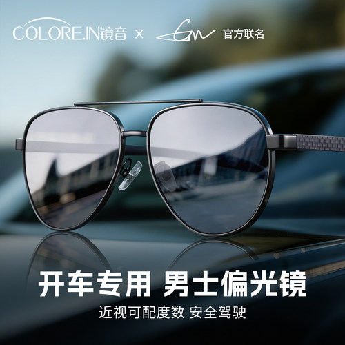 墨镜男开车专用近视带度数偏光镜