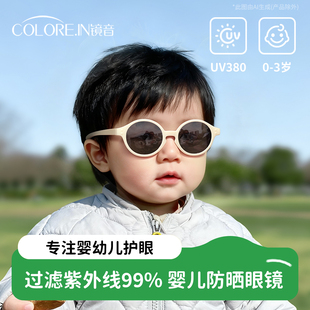 婴儿墨镜小月龄不伤眼睛幼儿男女童偏光防紫外线宝宝儿童太阳眼镜