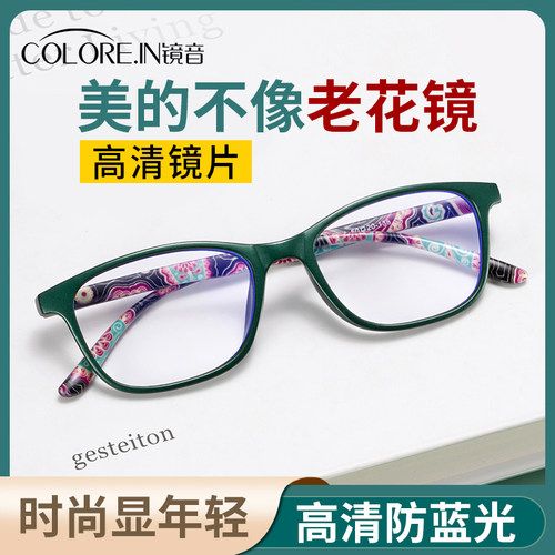 COLOREIN老花镜优雅减龄