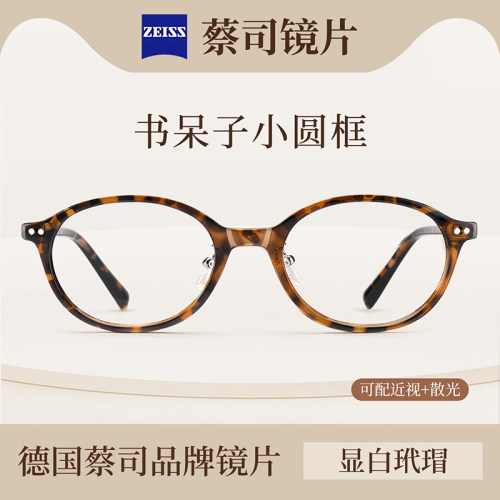 复古玳瑁书呆子眼镜素颜神器