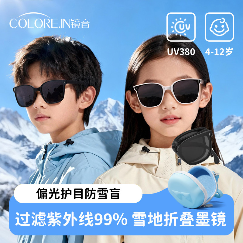 镜音儿童雪地墨镜男童男孩女孩防紫外线宝宝不伤眼睛偏光太阳眼镜,ZIPPO/瑞士军刀/眼镜,太阳眼镜,淘宝优惠券,粉丝福利购,淘宝优惠卷