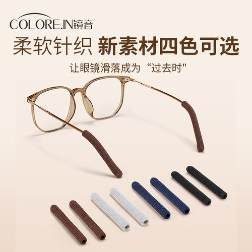 COLOREIN针织耳套防脱落