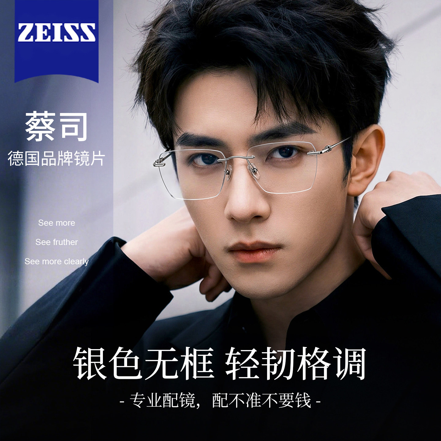 超轻纯钛镜框无框眼镜男款近视可配度数高级感无边框防蓝光眼睛架图片
