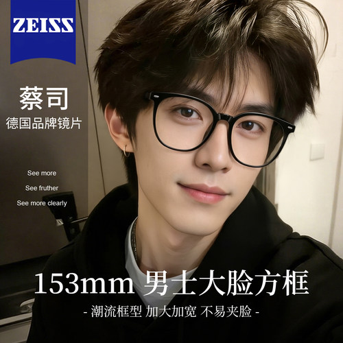 153mm大宽脸专用加宽黑框眼镜男款近视可配有度数大框胖脸眼睛架