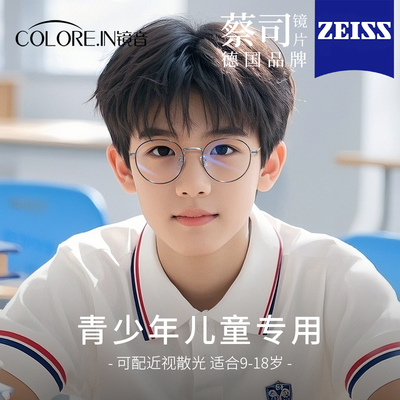 青少年眼镜框专业配镜近视防控周边离焦防蓝光儿童学生纯钛平光镜