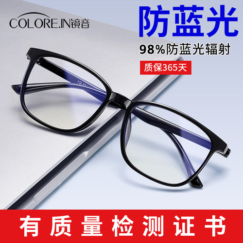 高清防蓝光专用眼镜平光无度数