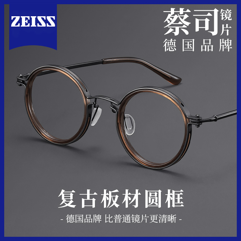 孙红雷同款近视眼镜男款超轻纯钛复古文艺茶色圆框带度数眼镜镜架