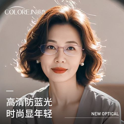 老花镜女品牌高档正品抗防蓝光疲劳高清洋气时尚减龄超轻老光眼镜