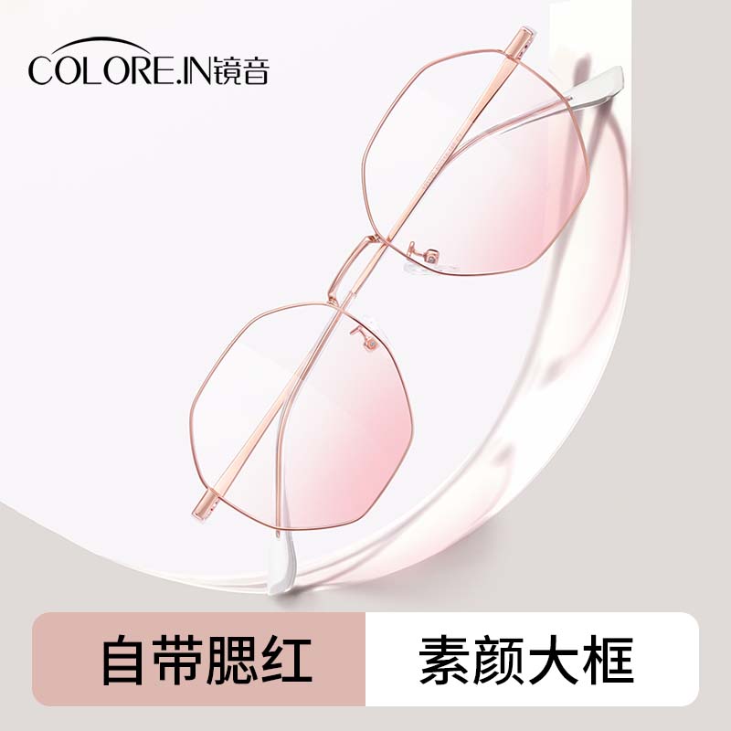 腮红眼镜女潮素颜神器日系