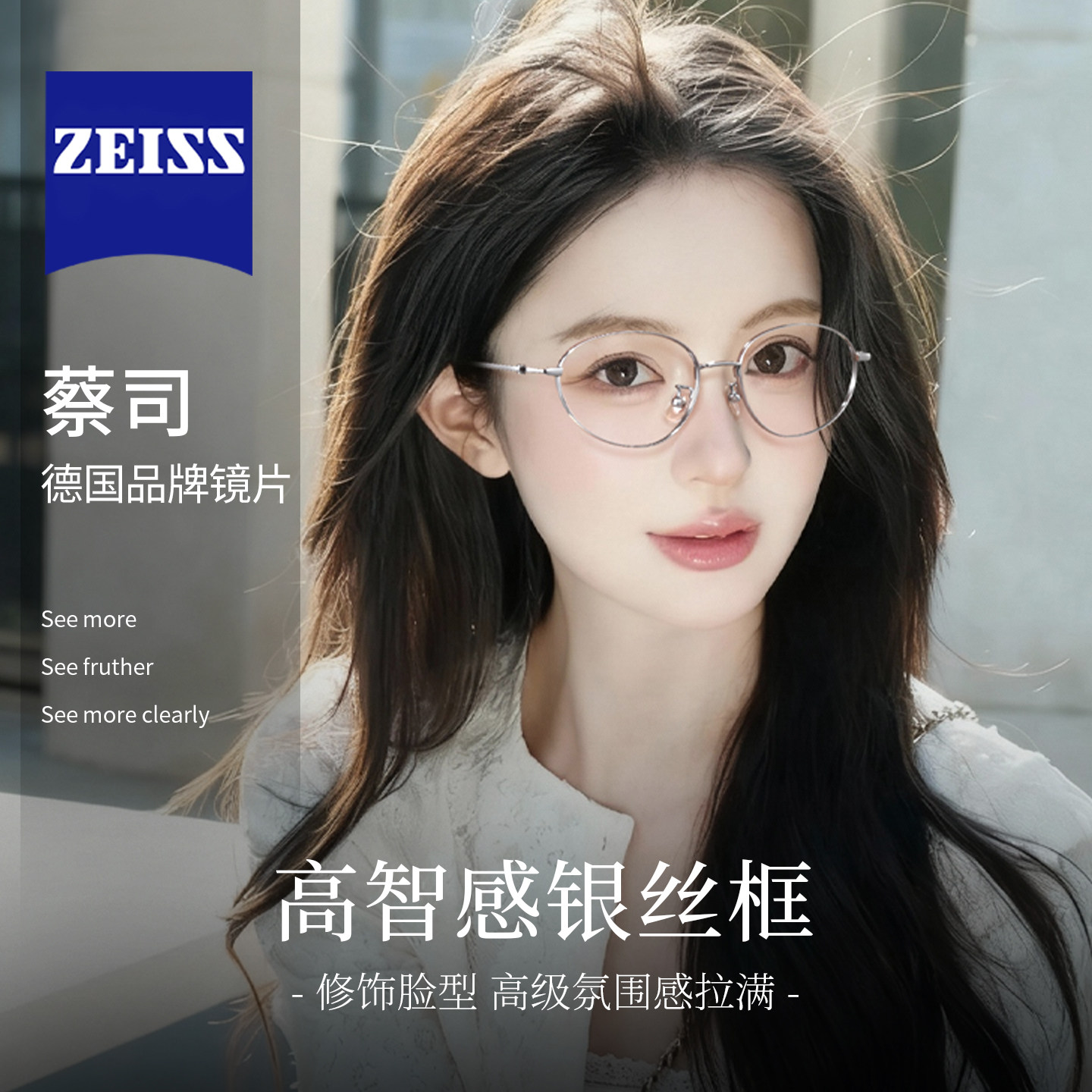 镜音高智感银色超轻纯钛眼镜