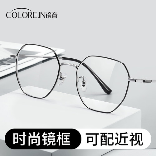 多边形近视眼镜框超轻银色厚宽边