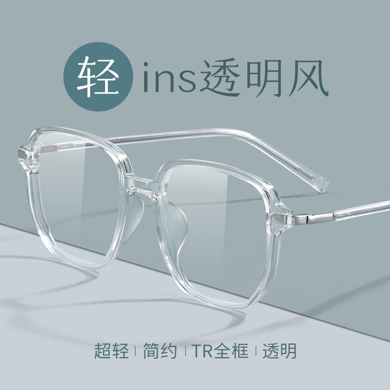 镜音ins风近视眼镜框女透明大框圆脸显脸小素颜可配度数眼镜架男