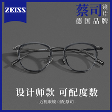 设计师款超轻钛材近视眼镜男款可配度数复古文艺防蓝光大脸眼镜框