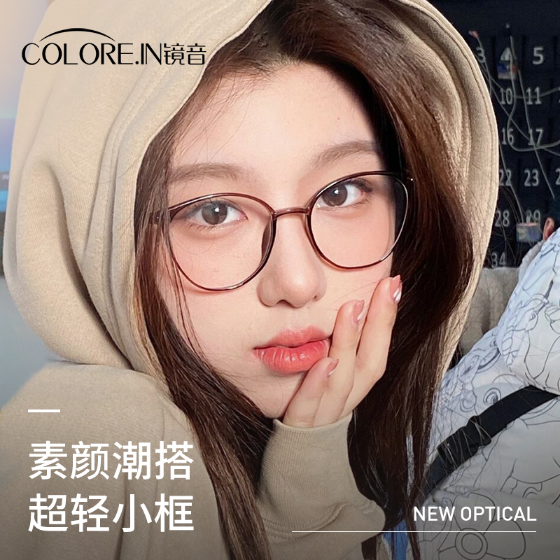 圆脸素颜神器超轻茶色近视眼镜
