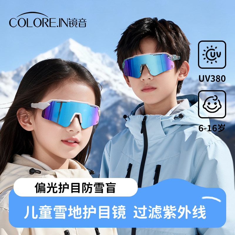 儿童雪地护目镜滑雪镜青少年眼镜专业户外运动雪山墨镜冬季防雪盲,ZIPPO/瑞士军刀/眼镜,太阳眼镜,淘宝优惠券,粉丝福利购,淘宝优惠卷