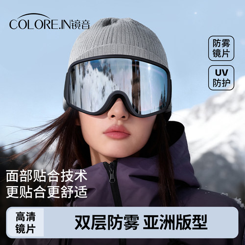 镜音专业滑雪镜女防雾可戴眼镜可套近视镜防风爬雪山登山护目镜男
