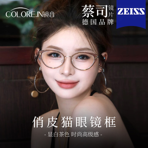 超轻茶色猫眼近视眼镜框女款可配度数素颜显白高级感方圆脸显脸小