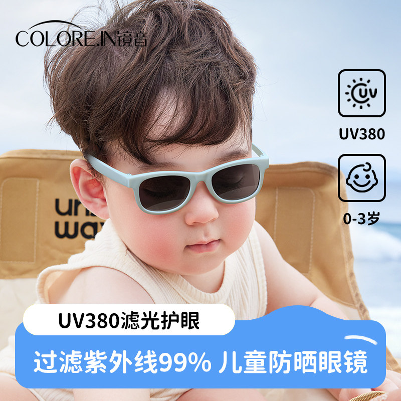 镜音婴儿墨镜宝宝太阳眼镜幼儿儿童遮阳镜男女童海边防晒防紫外线