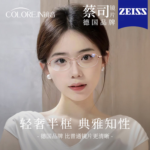 气质半框近视眼镜女士可配度数素颜高级感超轻小框小脸丹阳眼睛架